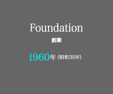 Foundation 1960